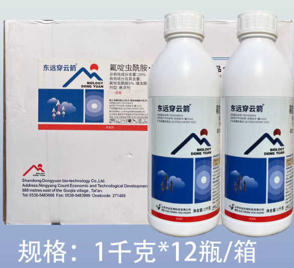 东远穿云箭氟啶虫酰胺噻虫胺高效杀虫剂水稻 稻飞虱农用药虫药