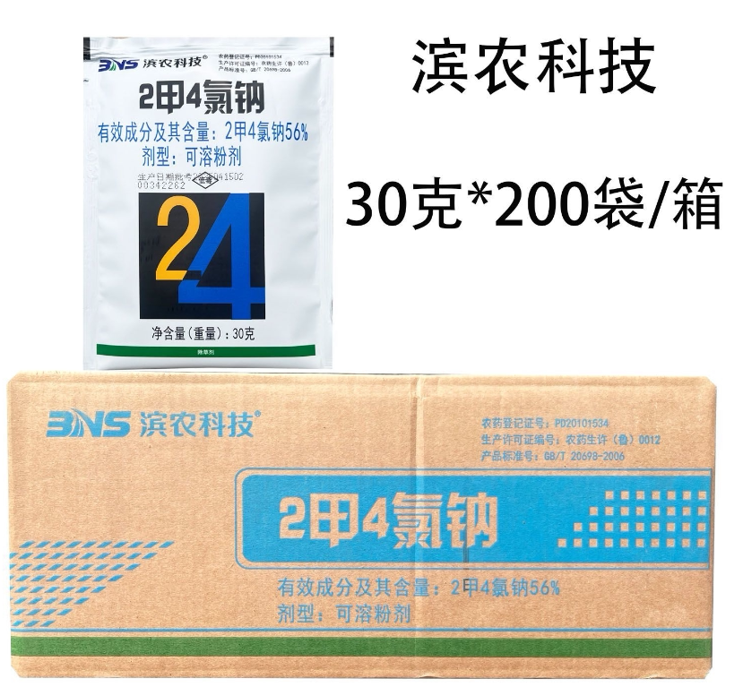 滨农科技56%2甲4氯钠一年生阔叶杂草及部分莎草科杂草除草剂整件