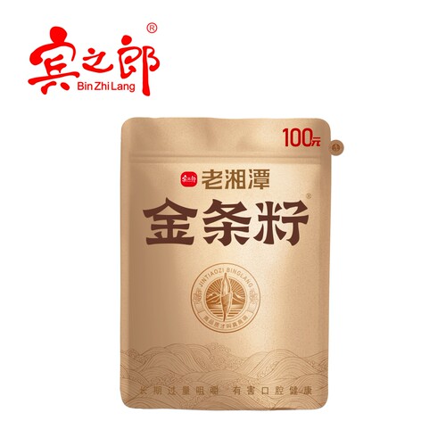 宾之郎老湘潭金条籽槟榔100元装扫码不中奖原包正品