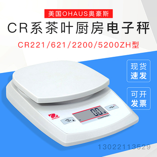 5200 美国OHAUS奥豪斯便携电子天平CR221 621 2200 0.1g厨房秤