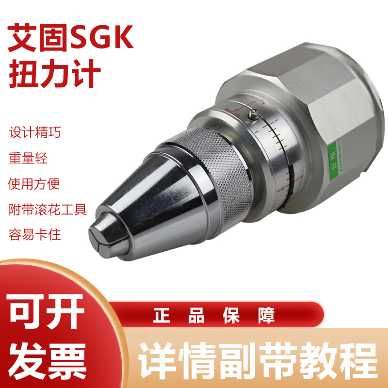 艾固SGK手持扭力表扭矩仪扭力测试仪玩具扭力计双针6BTG9BTG15BTG