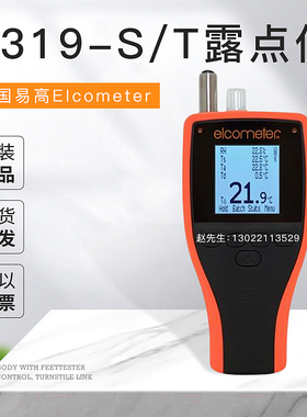 英国易高Elcometer温湿间露点空气T计 G319-S/T 露点仪
