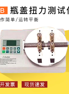 正品 艾德堡 0-200公斤/20N.M HB系列瓶盖扭力测试仪 瓶盖扭力计