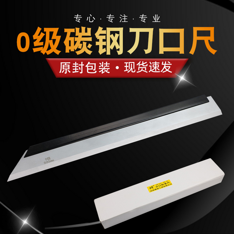 电梯导轨0级碳钢刀口尺、刀口直尺、平尺汽车缸盖测量尺500/600mm 五金/工具 角尺 原图主图