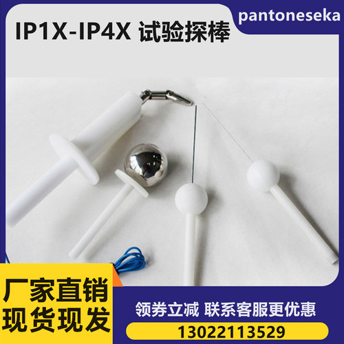 顺丰包邮祈工B型安规试验指