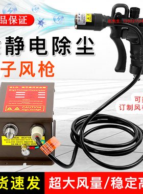 司铼德离子风枪SL-009除静电离子风枪静电除尘枪高压离子吹尘枪