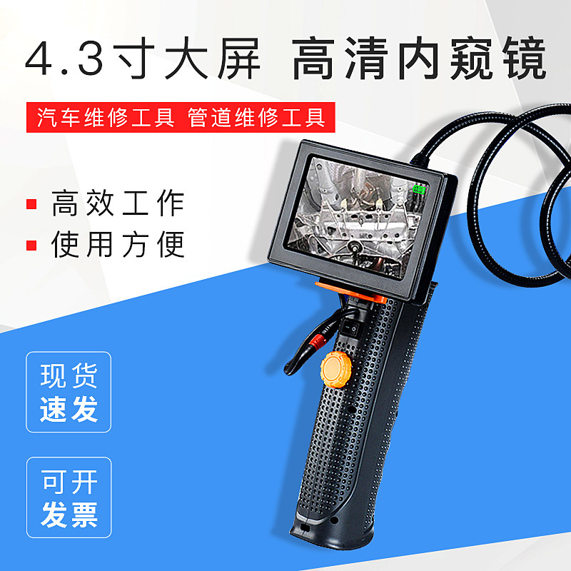 大屏高清汽车维修工具显微镜