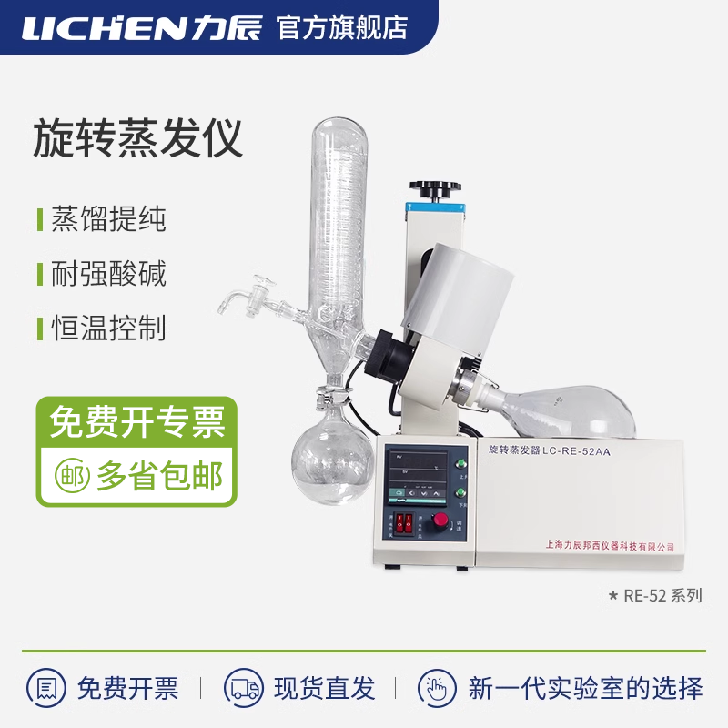 祈工旋转蒸发仪RE-52AA实验室精油蒸馏萃取仪提纯分离旋蒸器1L/2L