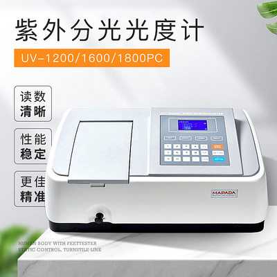 上海美谱达紫外可见分光光度计