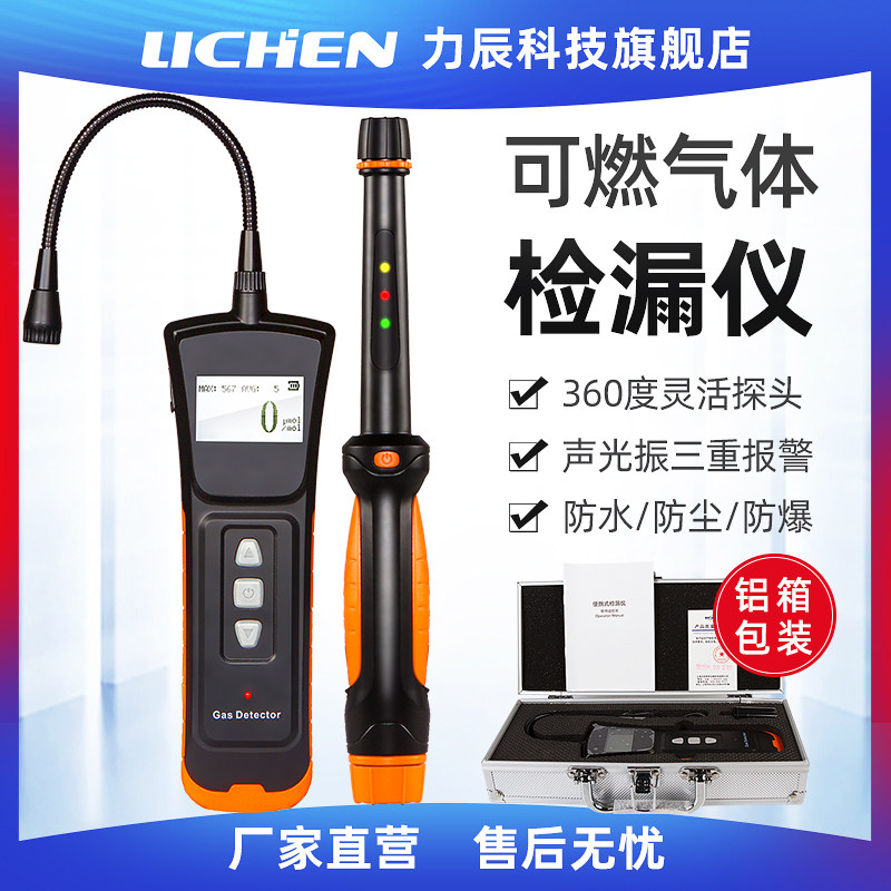 祈工天然气漏气检测仪