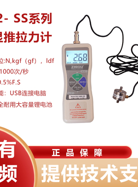 智取DS2-1000分体式外置SS型数显推拉力计 0-5000N可选传感器