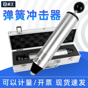 六档电器塑料外壳机械安规仪器 冲击锤单档 祈工0.2 1J弹簧冲击器