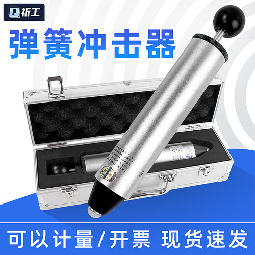 顺丰包邮0.2-1J弹簧冲击器