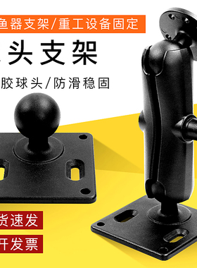 车载设备铝合金球头支架配件AMPS孔位兼容ram支架1英寸球头底座
