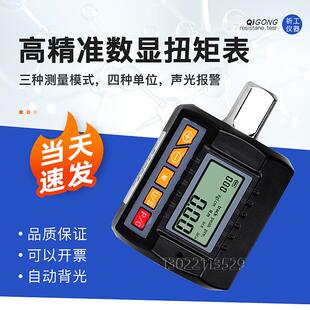 SNC电子数显扭力表 扭矩显示头力矩测试仪扭力计力矩扳手配件