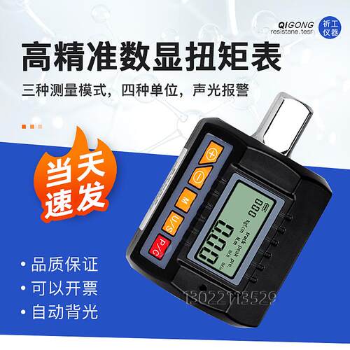 电子数显扭力扳手测试仪