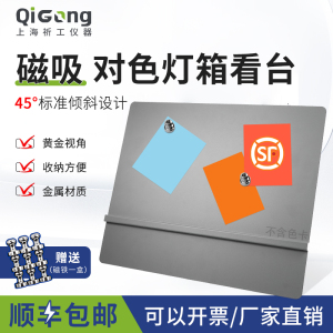 祈工磁吸款对色灯箱45度看台