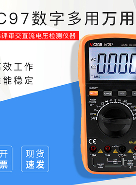 电梯评审交直流电压检测仪器VC97数字多用万用表校准证书计量证书