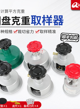 顺丰包邮圆盘布样取样器