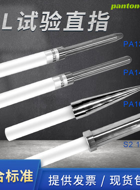 UL试验探棒PA130/PA160B直指测试棒 UL507/1278/1026安规仪器