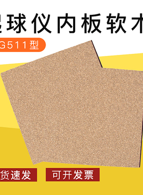 YG511滚箱式起毛起球仪软木Testfabrics进口软木衬贴起毛球软木垫