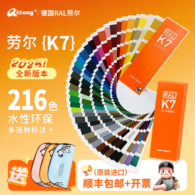 德国原装进口RAL劳尔色卡全系列