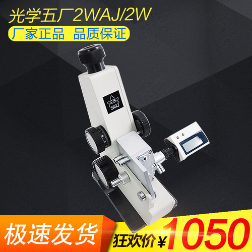 上海光学五厂阿贝双目特价折射仪