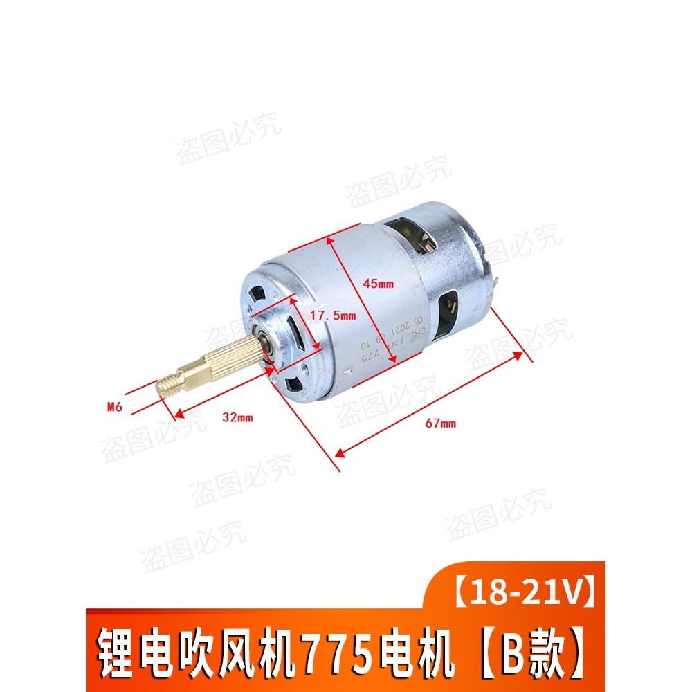 德国工艺电动充电吹风机775电机马达锂电鼓风吸尘无线工业吹灰除