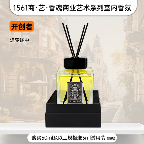 nature bud进口香薰开创者于1561年室内房间家用持久植物精油安神
