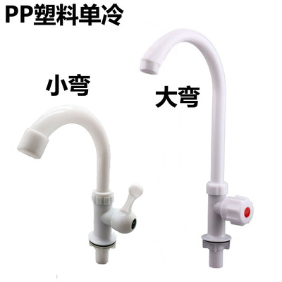 包邮塑料单冷浴室大弯厨房水龙头