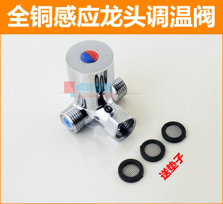 全铜可调温脚踏医用进一出三通阀图片