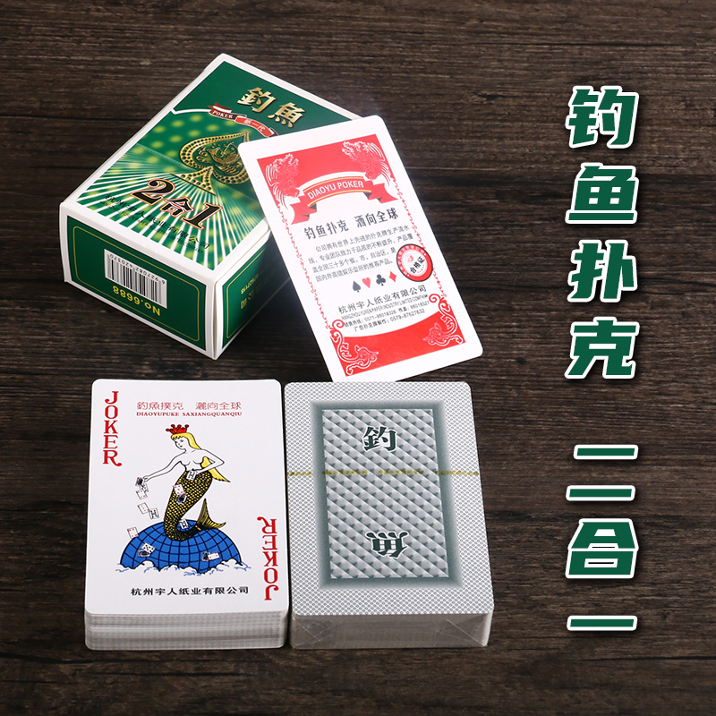 一盒两副牌108张扑克牌钓鱼扑克成人创意家用娱乐棋牌室畅销款