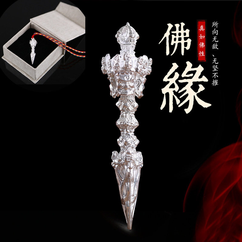 S999纯银藏饰尼泊尔大威德金刚降魔杵挂坠普巴金刚镢本命年吊坠