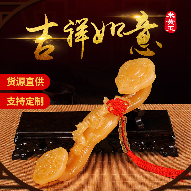 天然黄玉公商务乔迁玉如意摆件