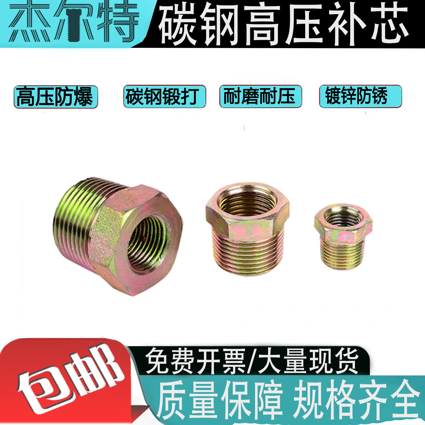 高压螺纹标准规格齐全