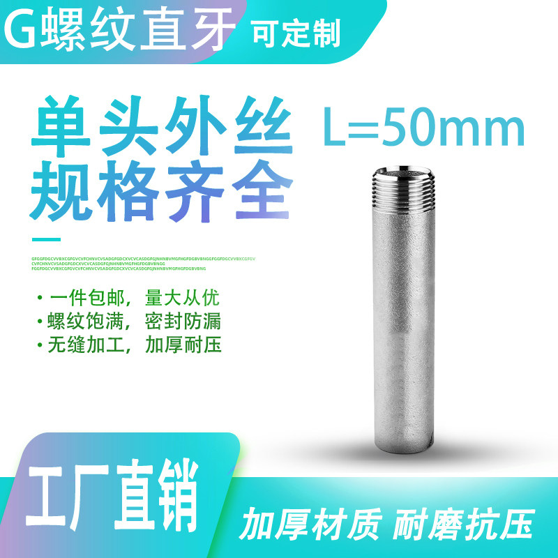 G螺纹外丝碳钢焊接单头外丝直螺纹接头 4分6分1寸G1/2G3/4G1"G2",基础建材,接头,淘宝优惠券,粉丝福利购,淘宝优惠卷