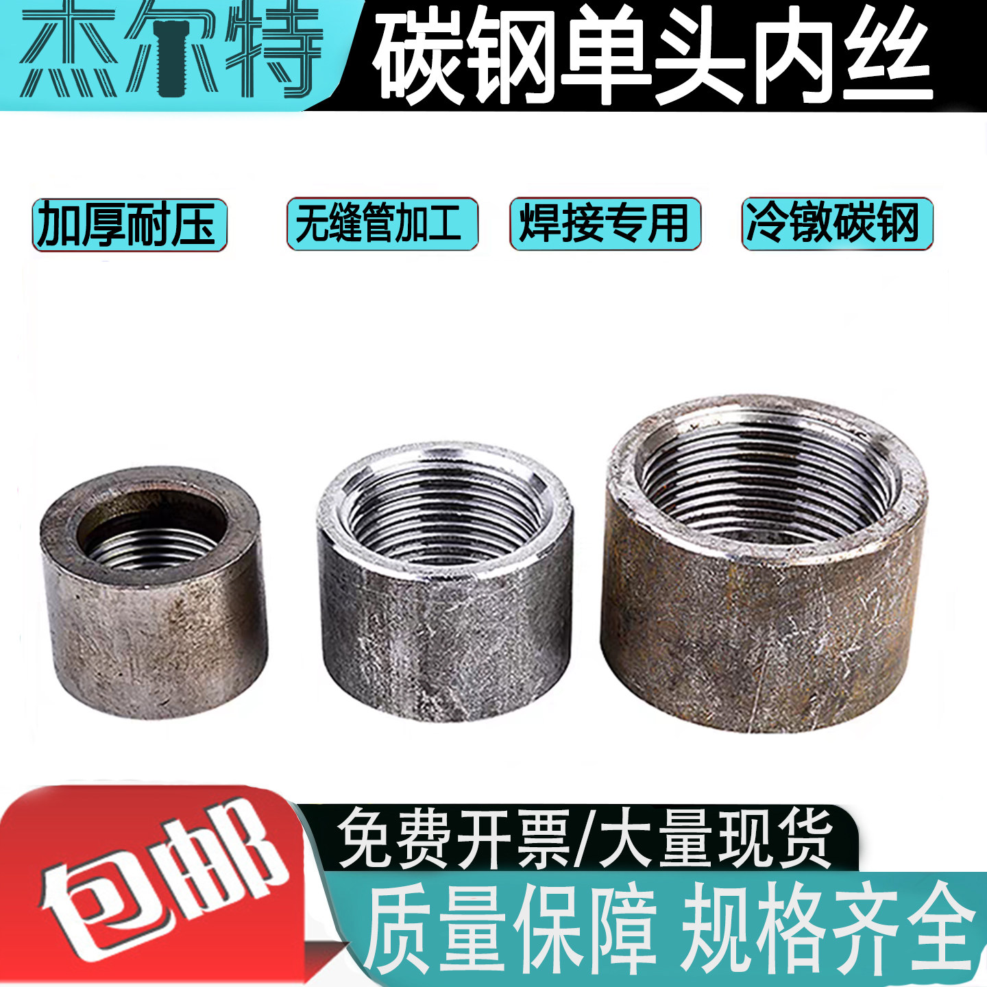 加厚耐压精车加工无毛刺