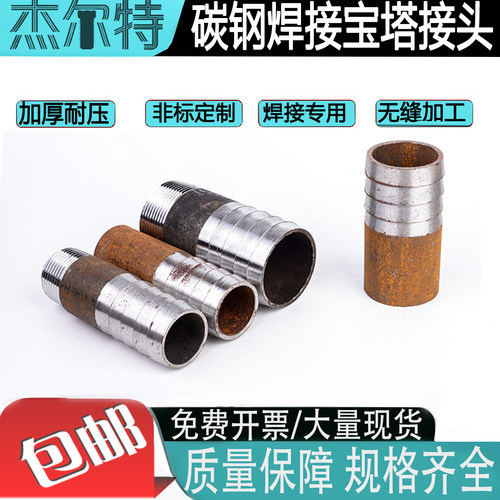 螺纹和焊接宝塔铁焊接接头无缝