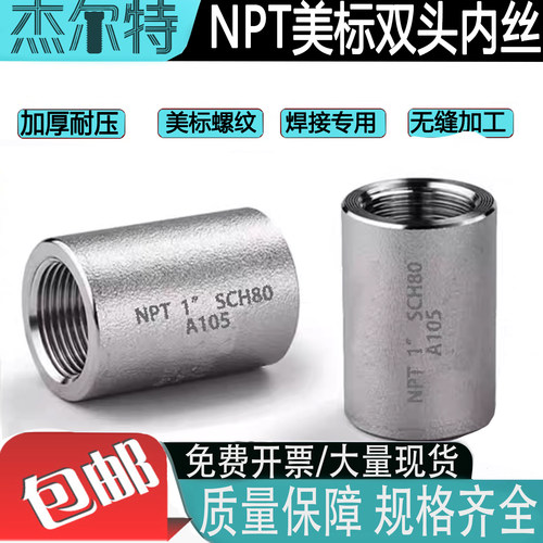 螺纹安装两头螺纹带锥度