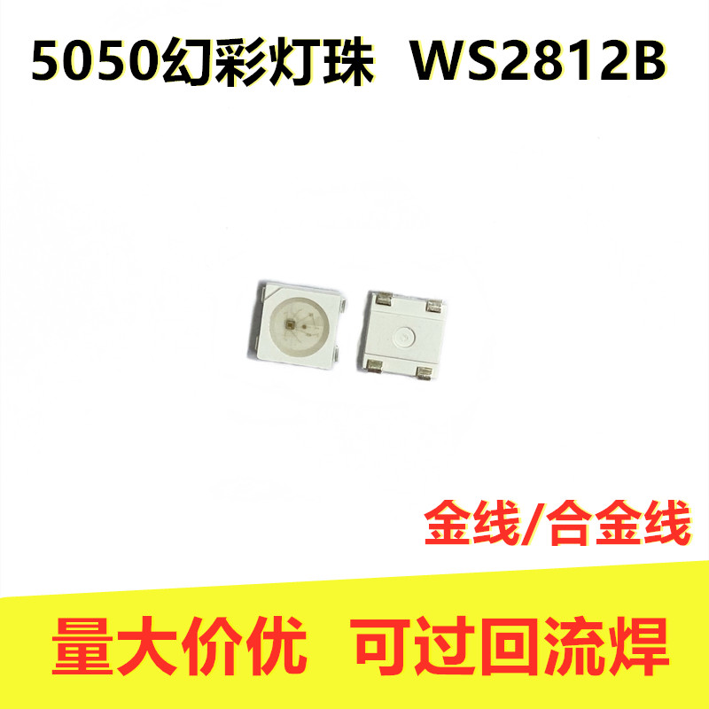 四脚内置幻彩集成广告驱动ic