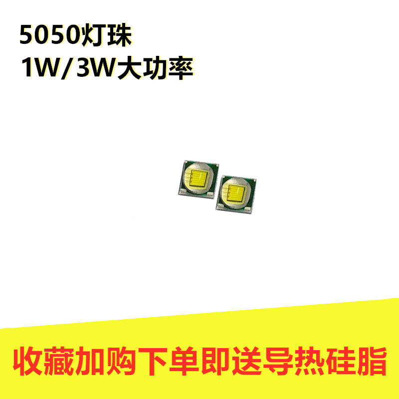 cree灯珠大功率科锐发光二极管