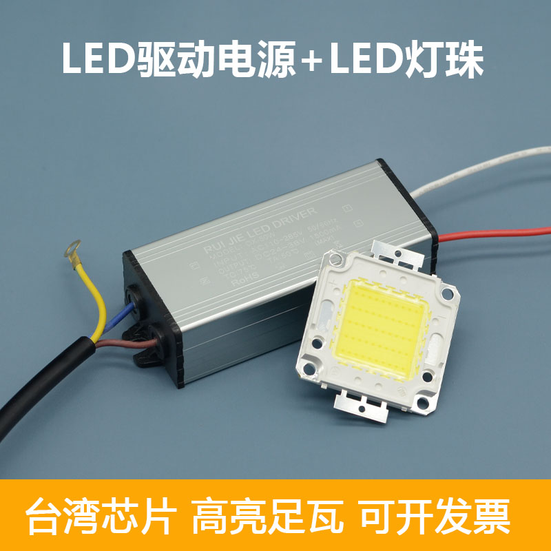 led配件集成足瓦晶元芯片