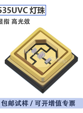LED灯珠3535UVC+UVA单双通道双芯275NM+395NM杀菌消毒紫外线发光