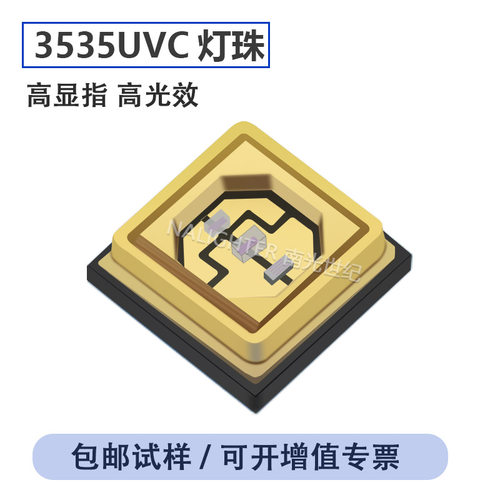 LED灯珠3535UVC+UVA单双通道双芯275NM+395NM杀菌消毒紫外线发光