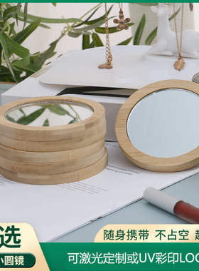 跨境爆款美妆便携化妆镜竹制镜子随身镜子迷你小圆形刻字现货直销