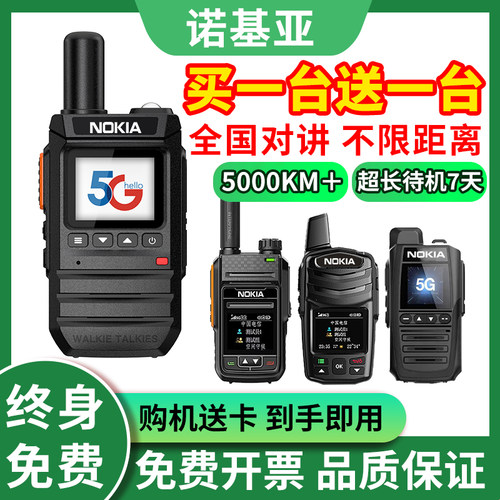 买一送一诺基亚5000公里终身免费