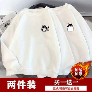 两件装卫衣秋冬季加绒加厚男女款ins长袖宽松学生保暖圆领上衣男