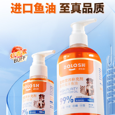 【旗舰正品】都乐时虾青素鱼油