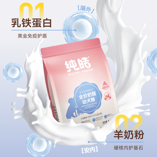 纯皓全价奶糕幼犬粮柯基泰迪比熊金毛小奶狗离乳期通用型营养狗粮