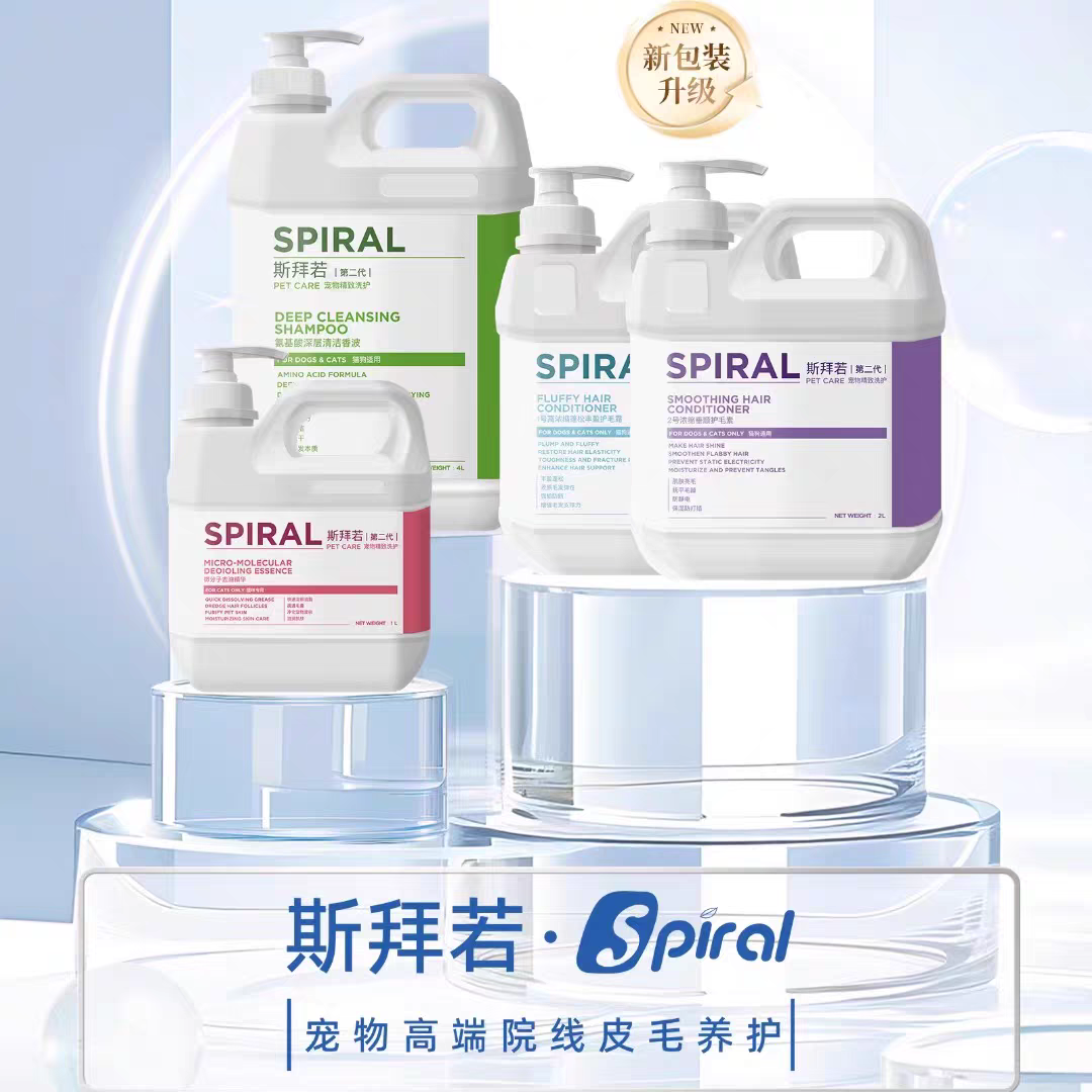 【旗舰正品】门店同款斯拜若浴液